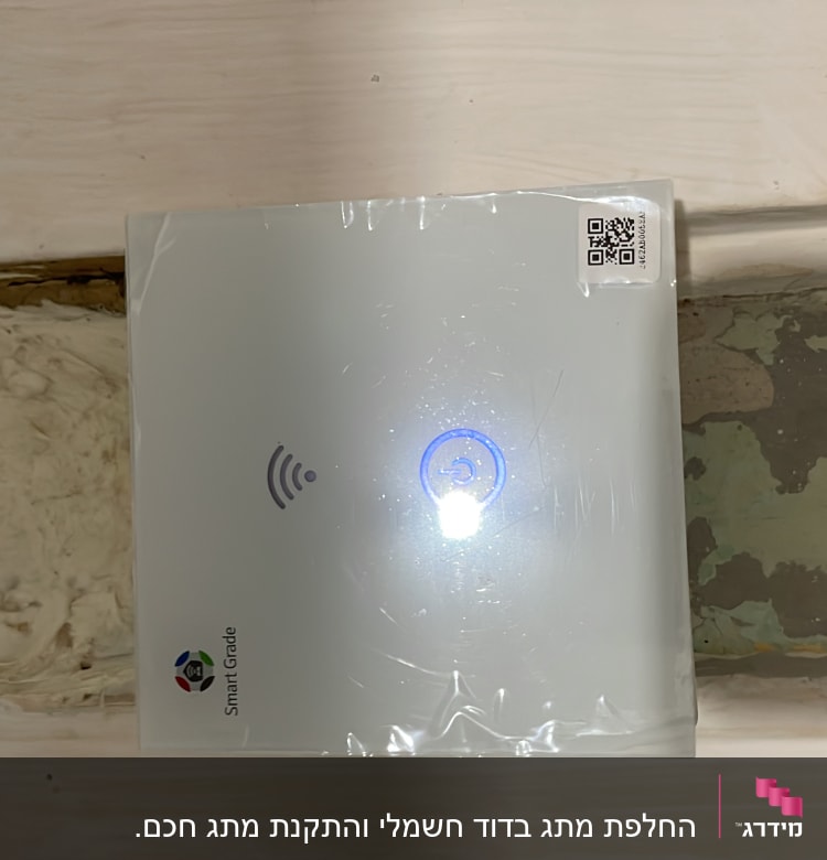מתקן חשמלי עם כפתור הפעלה מואר וסמל Wi-Fi